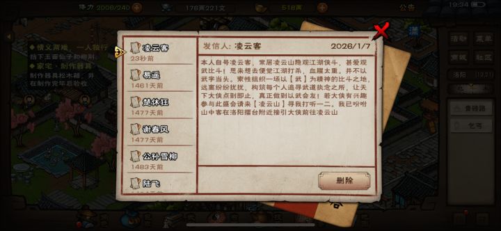 没想到已经弃坑三年多了截图