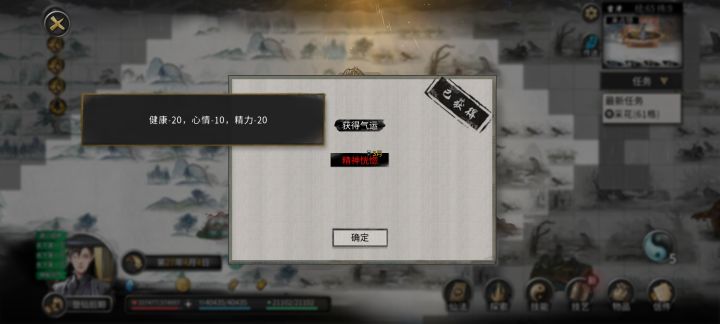 后天气运截图