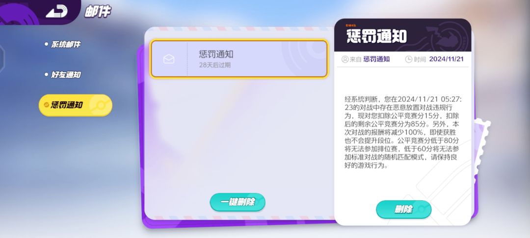 瞎扣分,这游戏真一坨啊 1