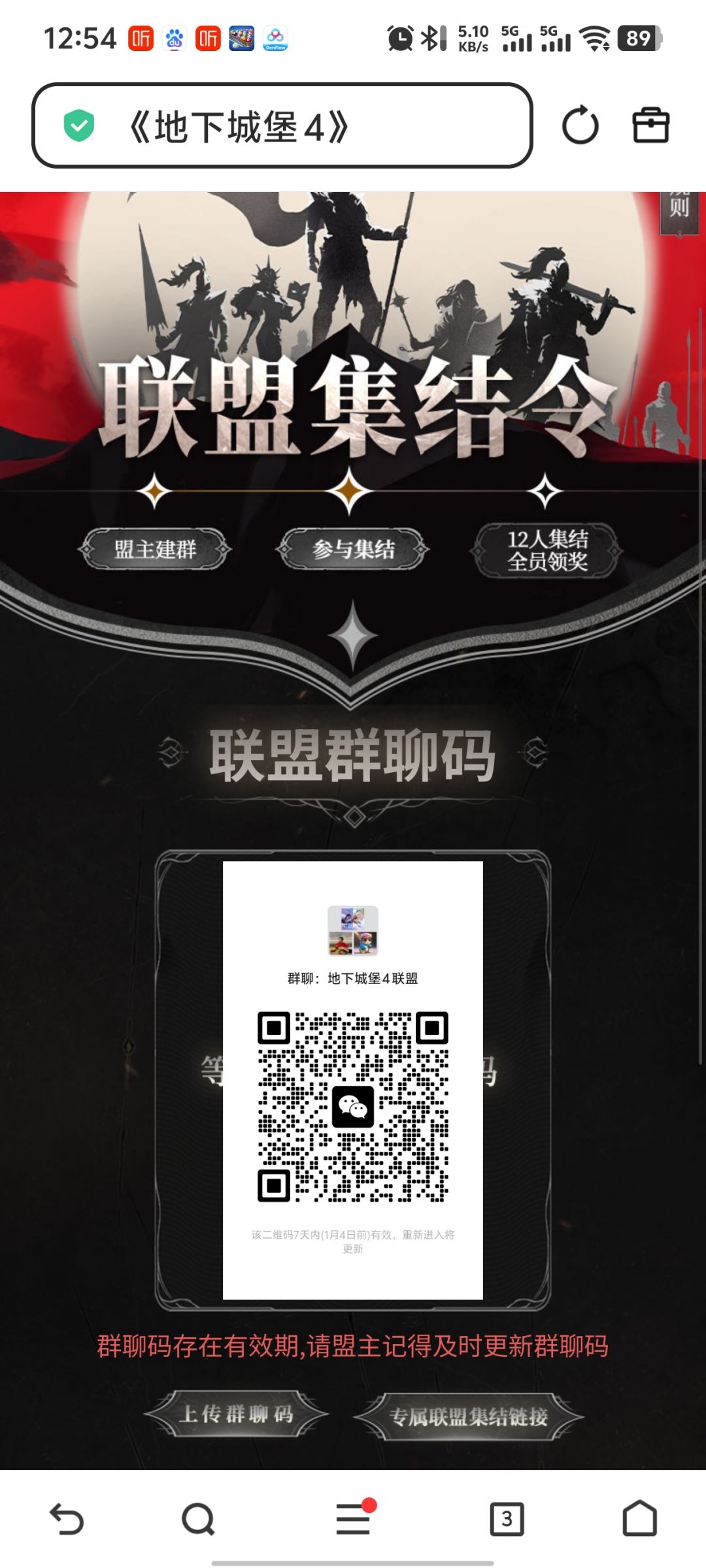 联盟集结活动,一起来玩,来活人 1