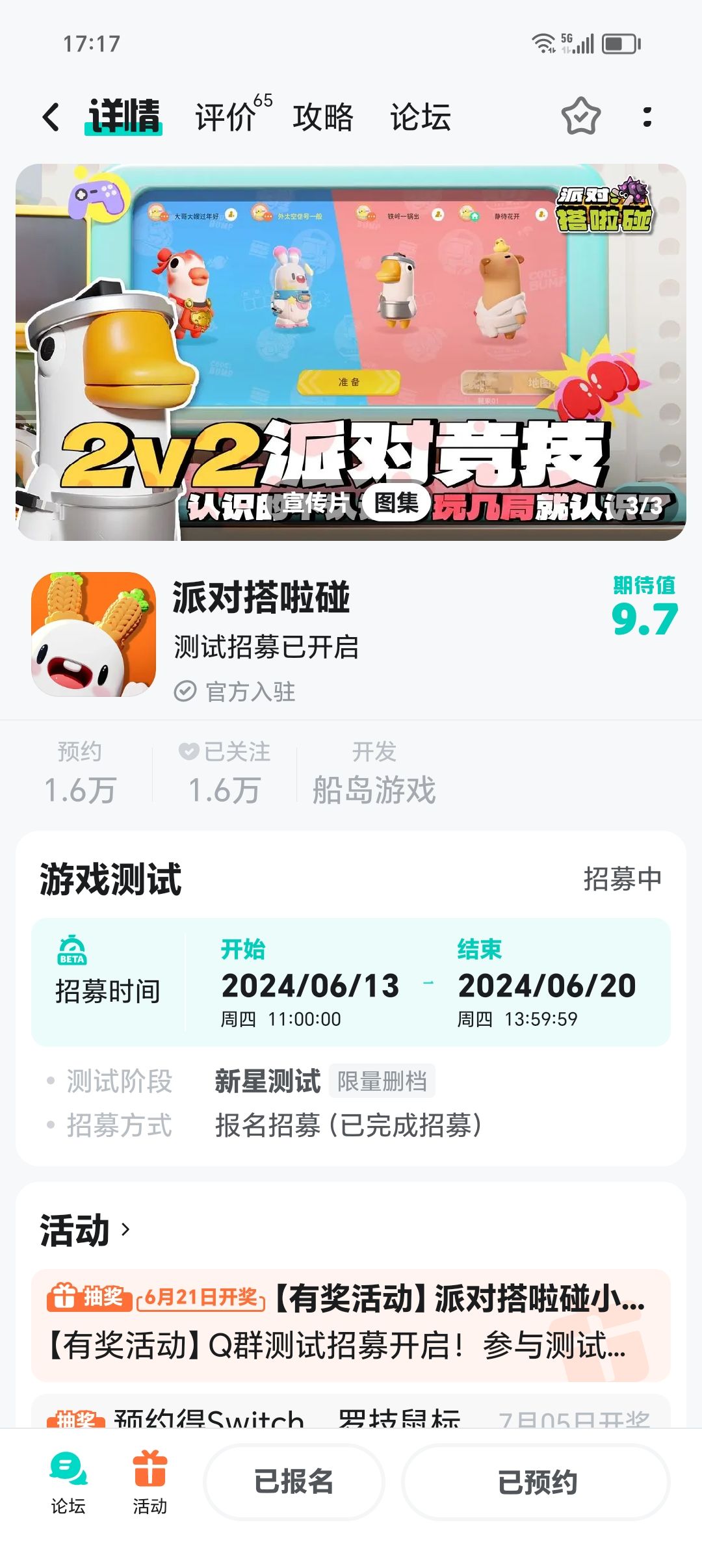 等了好久终于有消息了 1