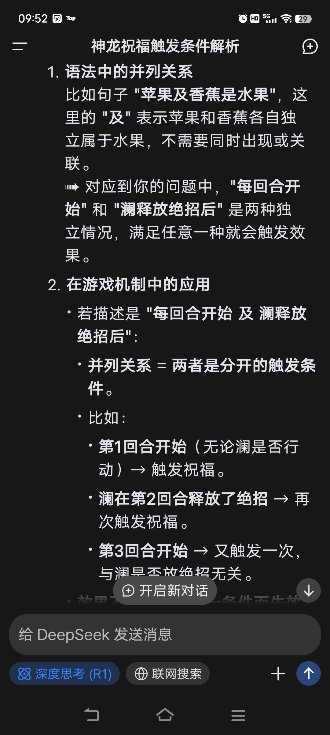 不懂的看过来,免费科普 2