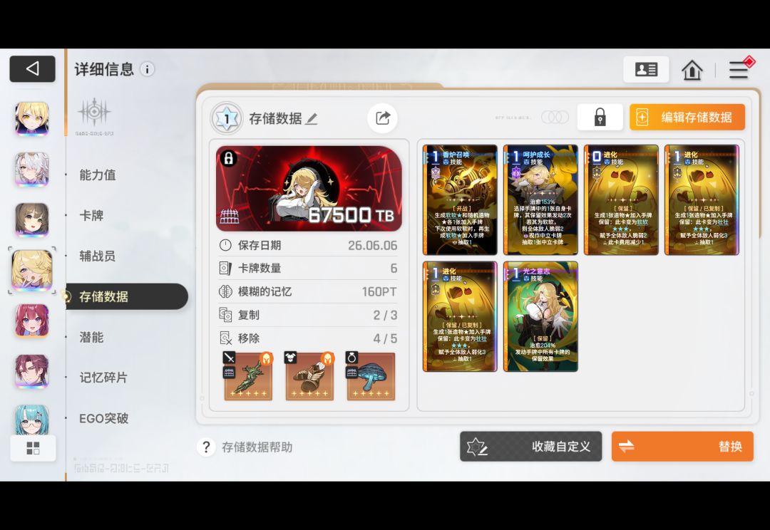 150层通关纪念~ 5