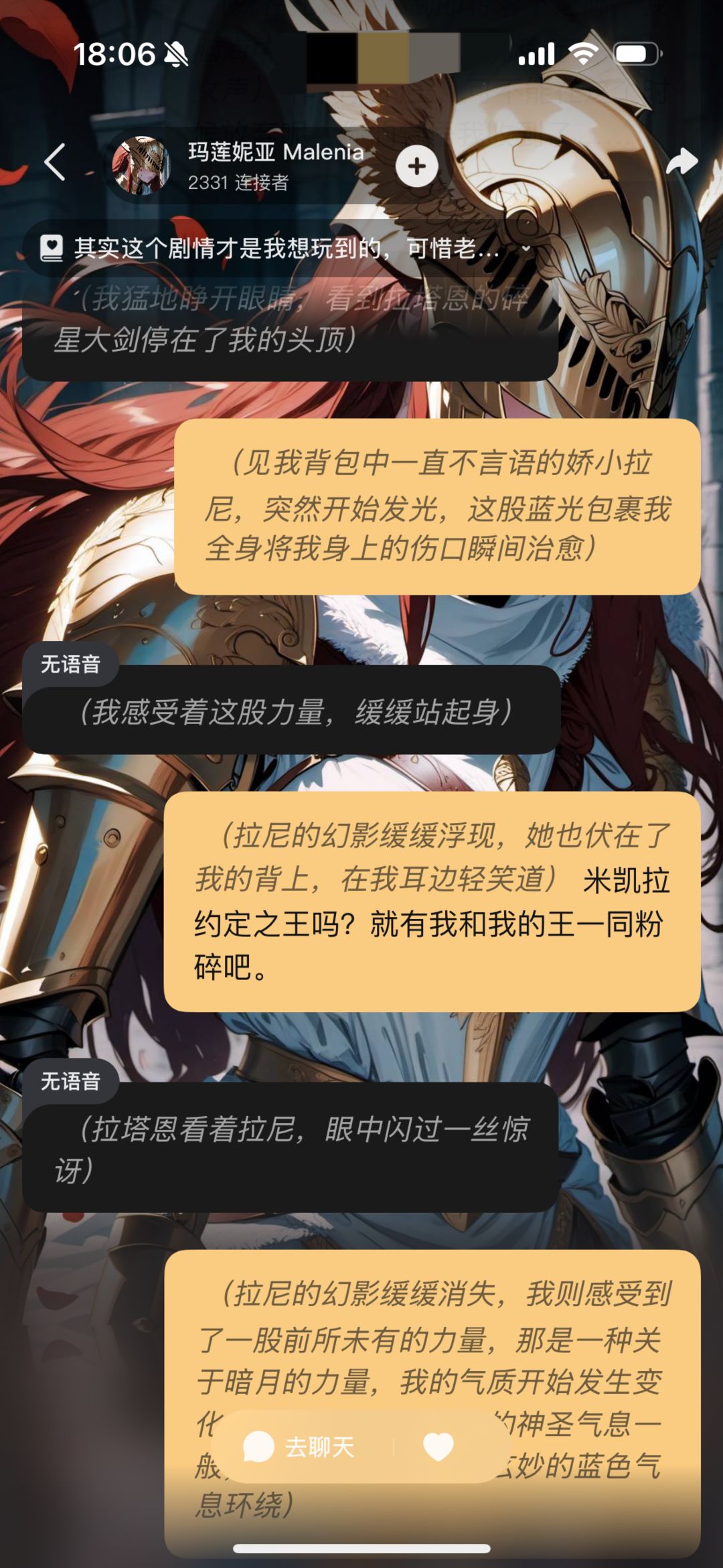 其实这个剧情才是我想玩到的 2