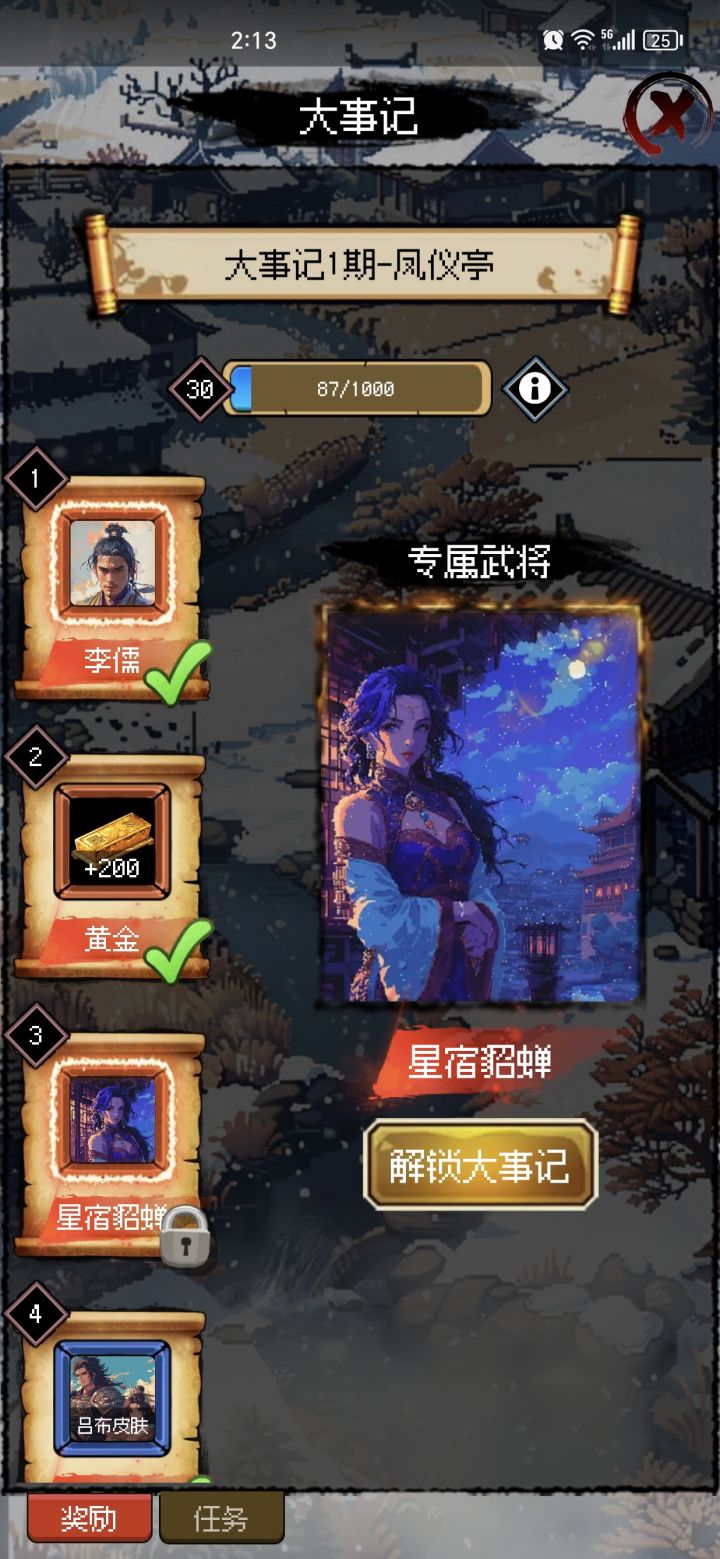 满级了,能不能把我的任务停掉,有红点就忍不住要去点
还有,这个任务什么时候更新截图