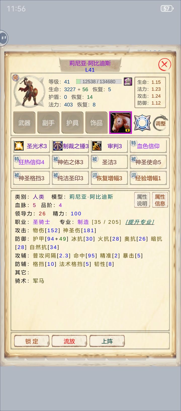 这不怕不是奶骑模板吧截图