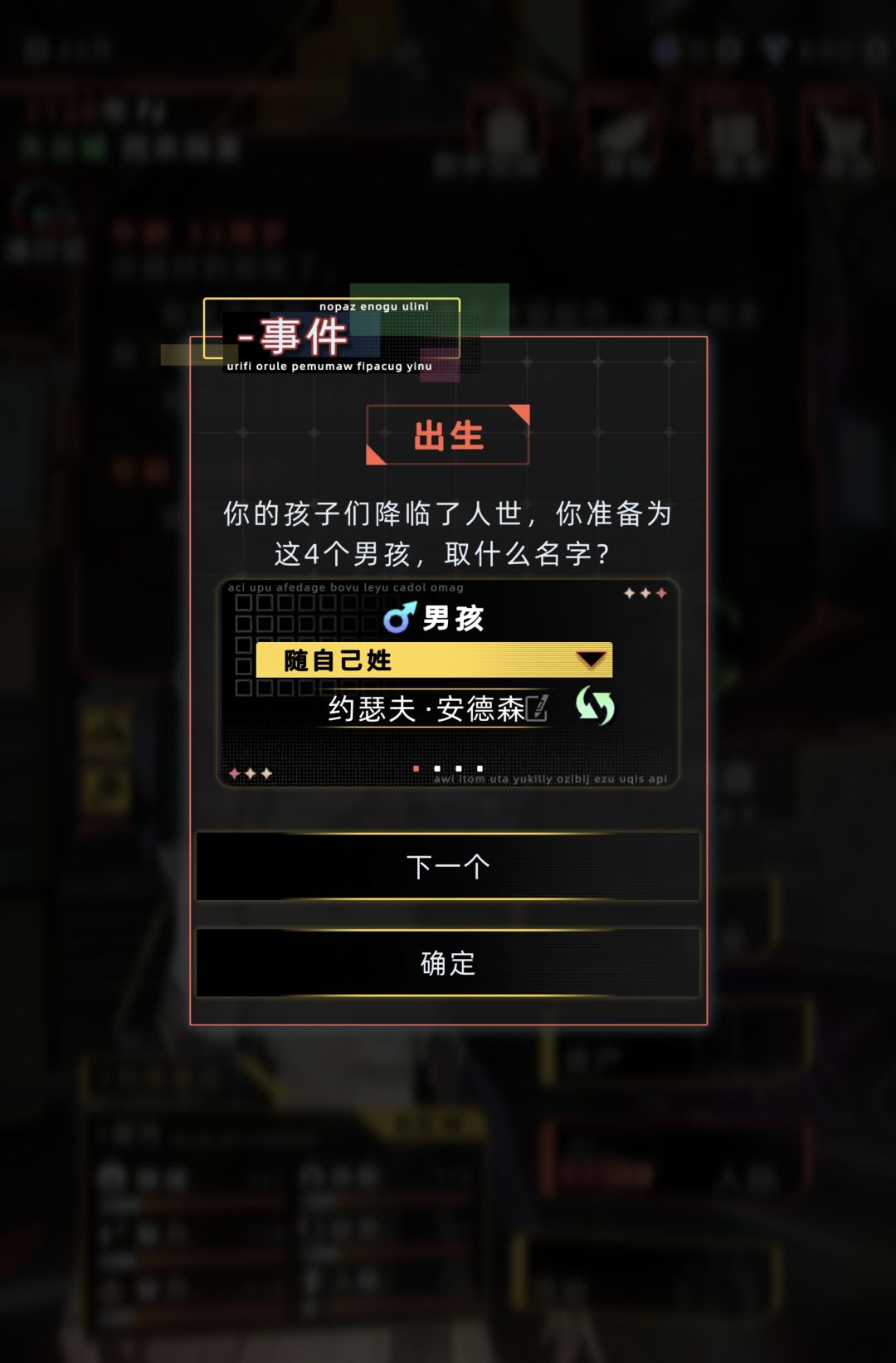 生四个 1