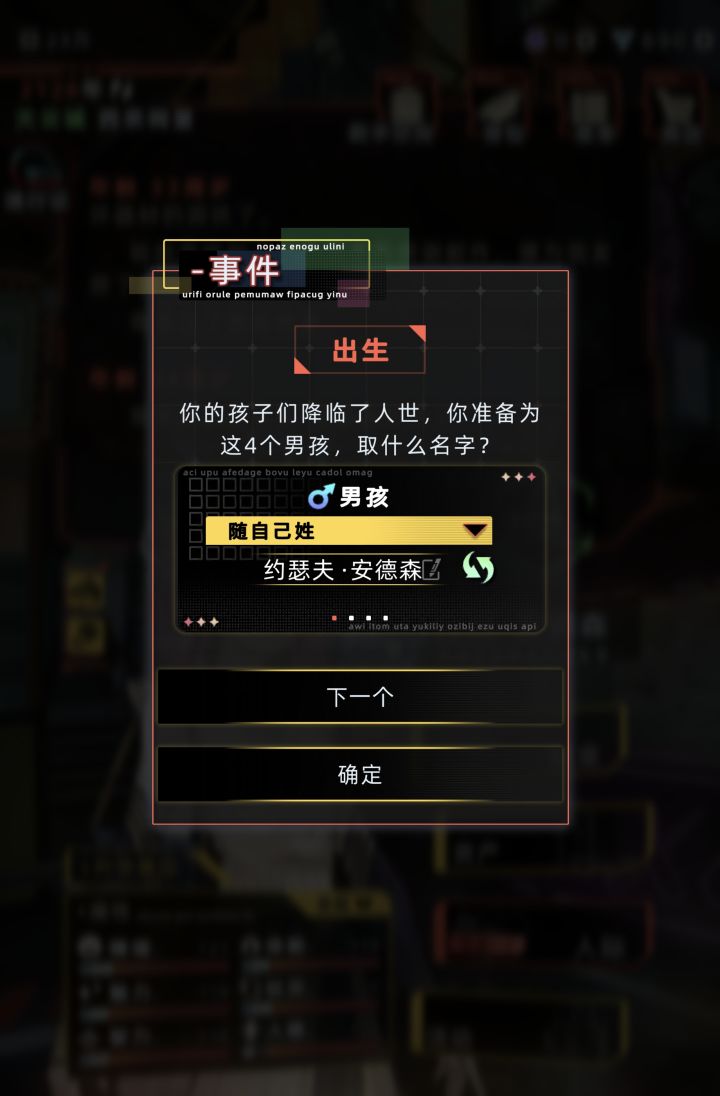 生四个截图