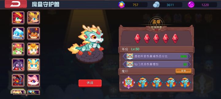 记录贴截图