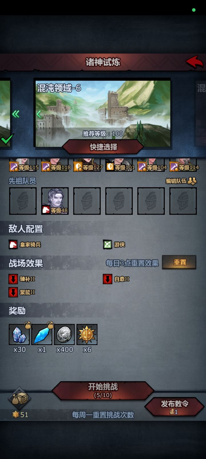 90层开始奖励就不对劲了截图