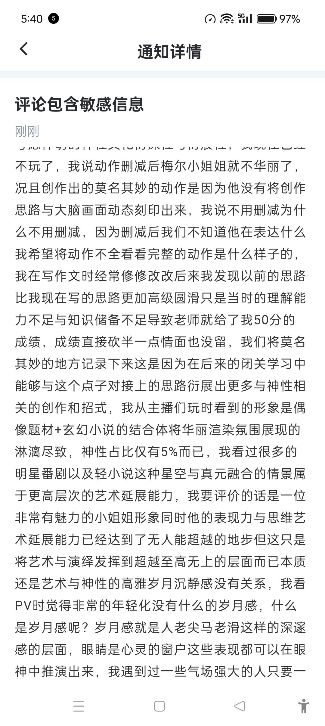 这是我关于小姐姐的作文 2