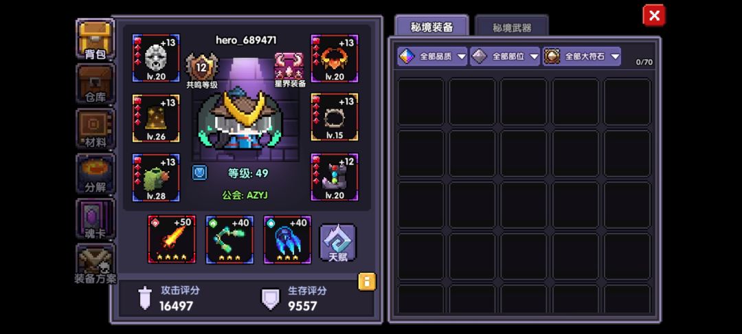 萌新怎么提秒伤 1