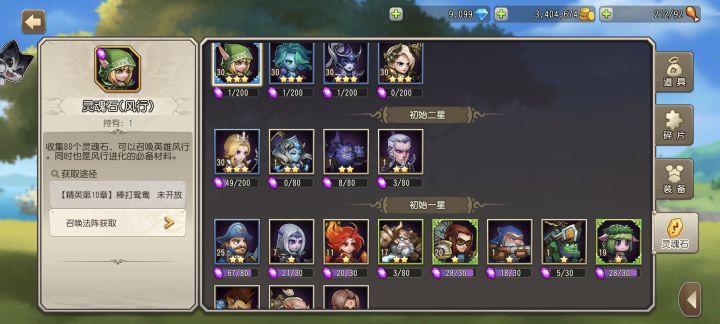 向大佬们请教阵容搭配截图