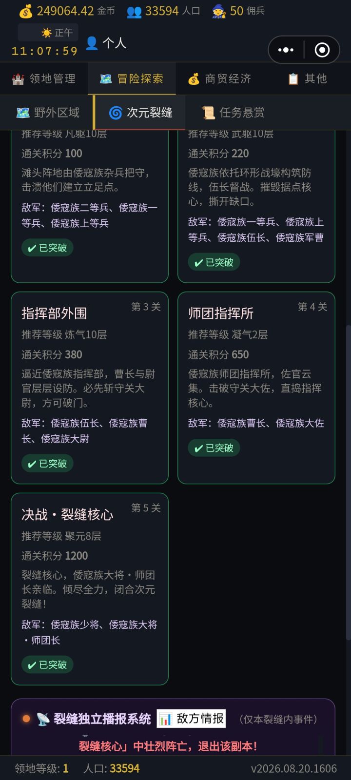 什么时候更新截图