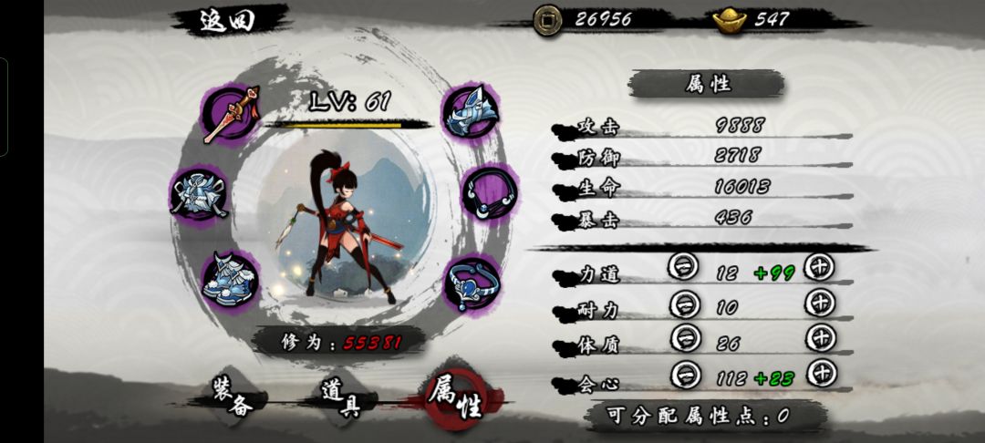 现在我是心魔 2