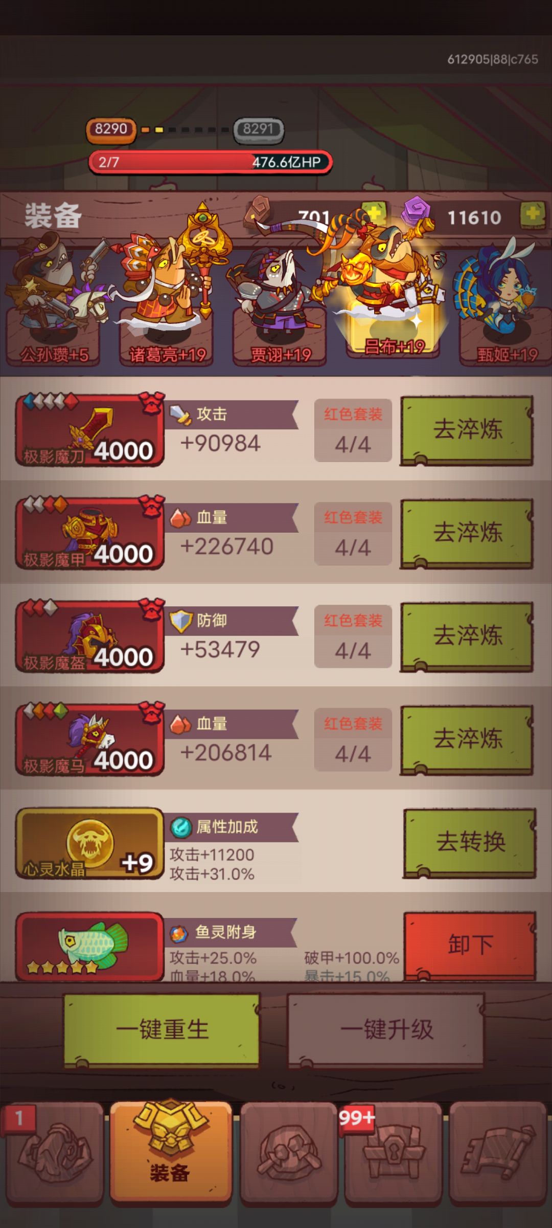 微氪战令党的目前状况 1