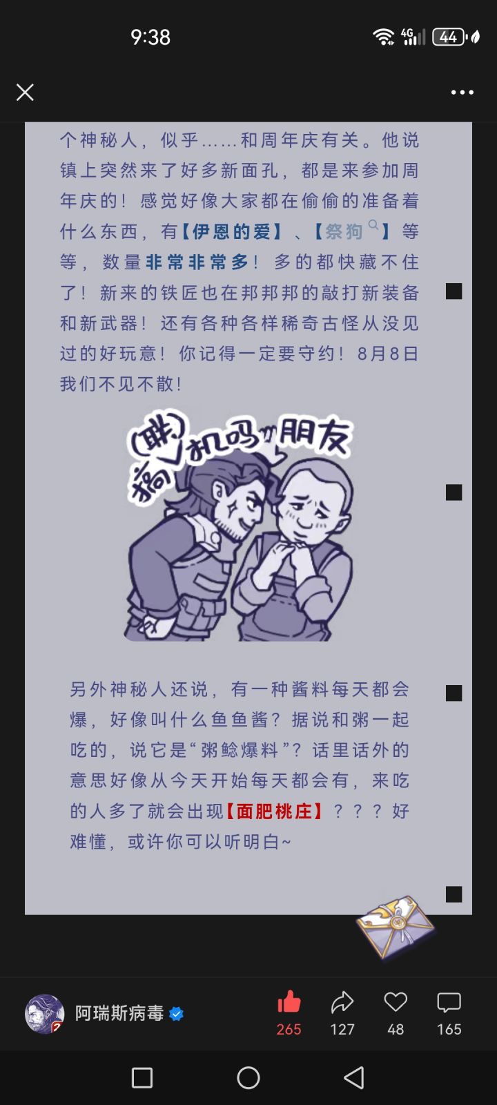 祭天在干什么?截图