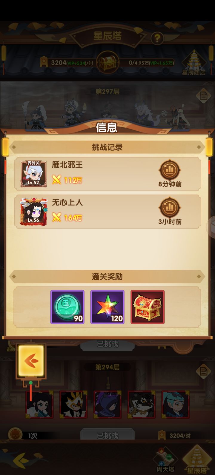 准提yyds截图
