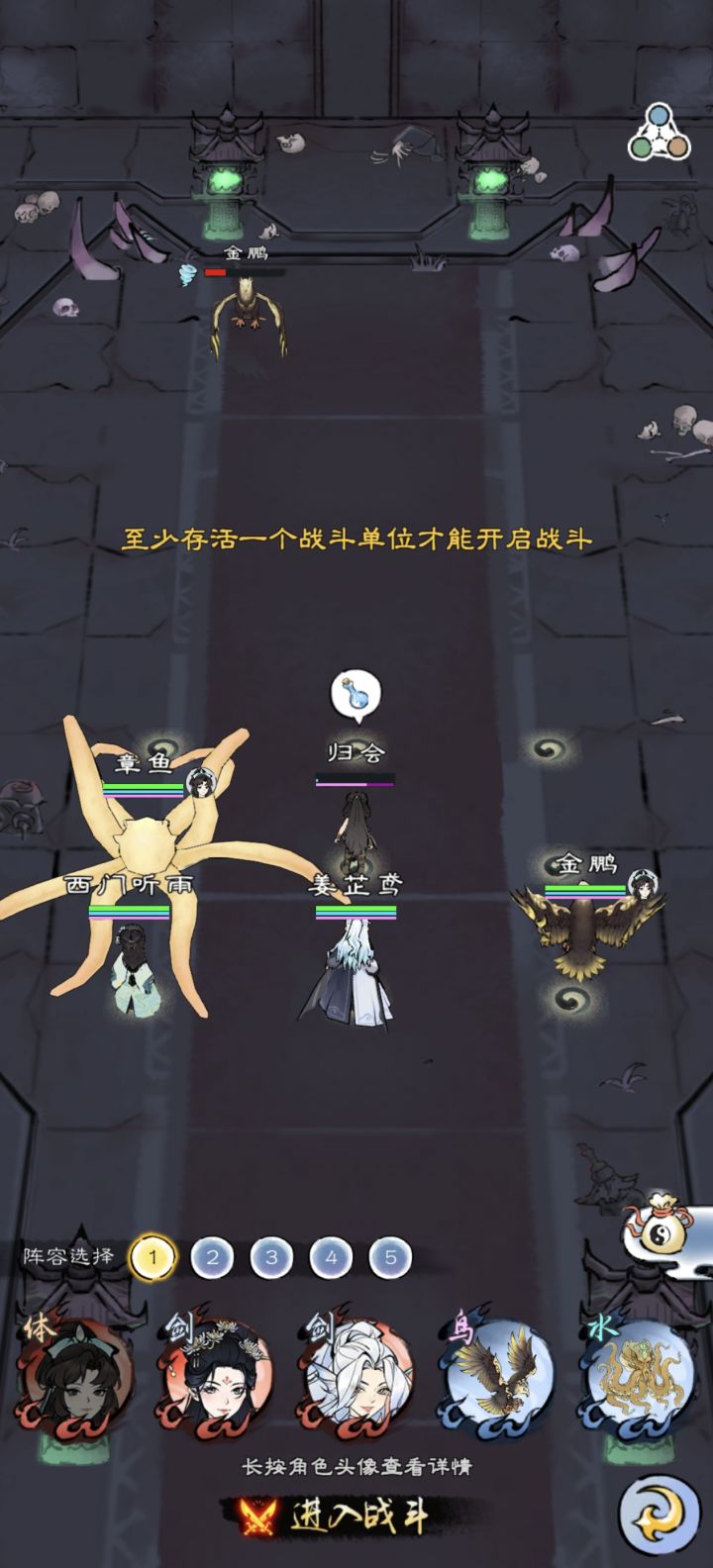 问题:镇妖塔远征模式无法继续挑战截图