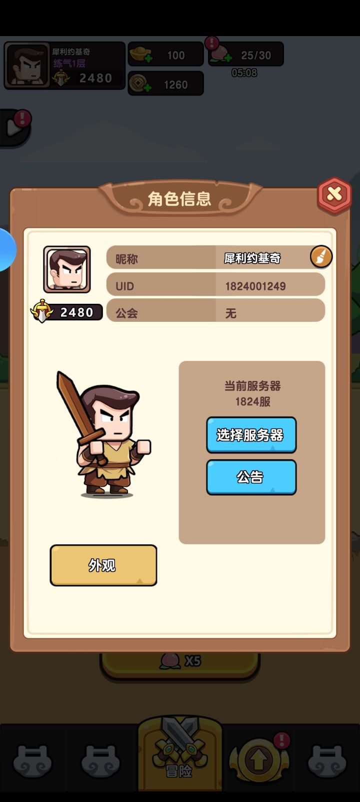 打发时间标配截图