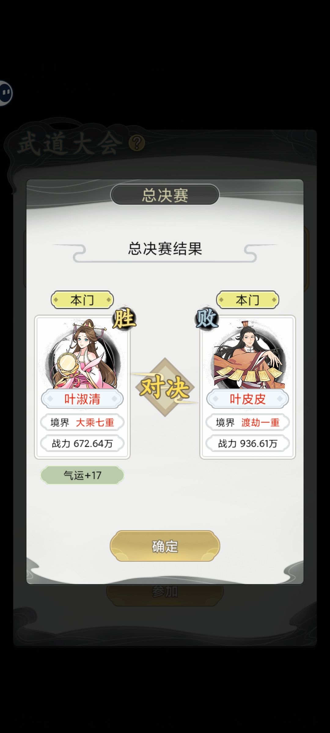 难道你是天才?居然越阶战斗 1