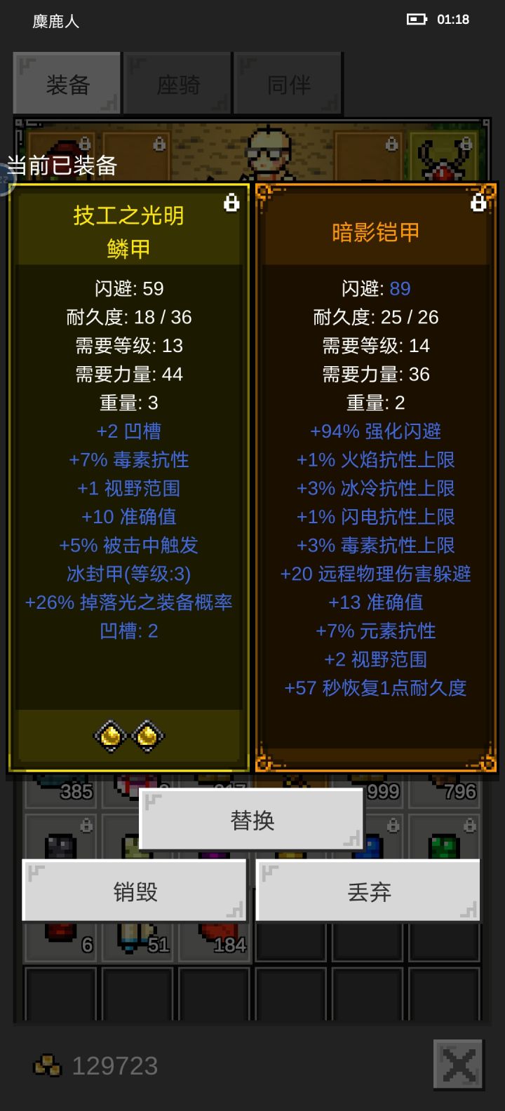 这衣服有点意思，就是属性有点低[表情_捂脸哭]截图