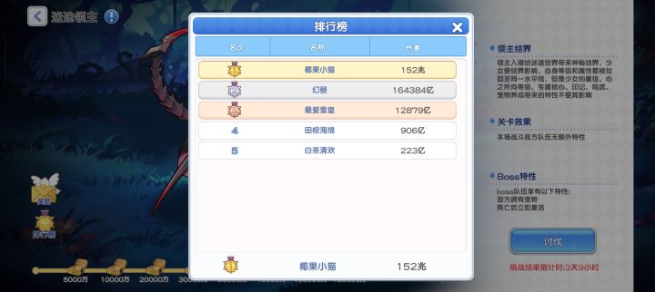 4.5个魔盒小提升了一下截图