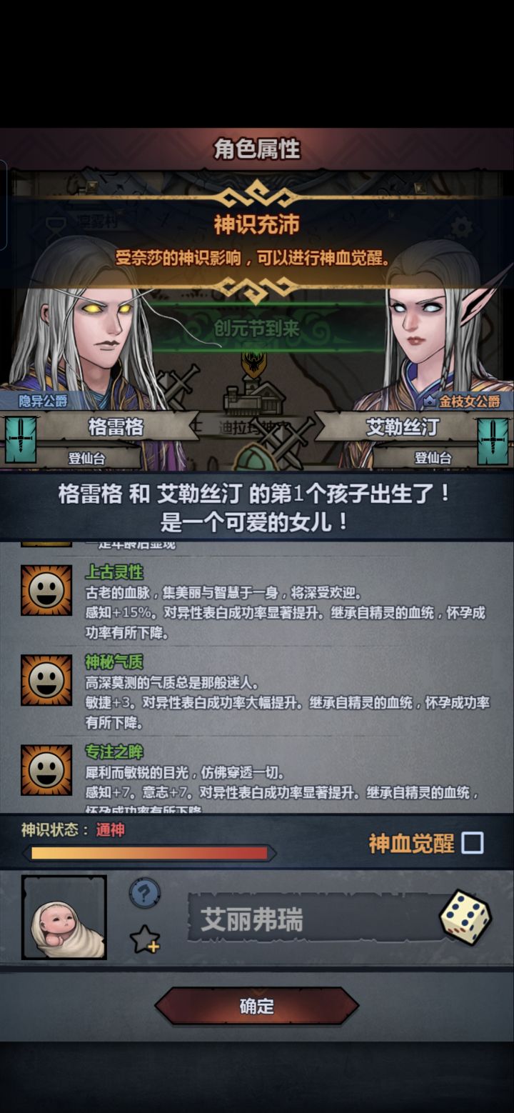 感觉可以觉醒但是不知道拿来干什么截图