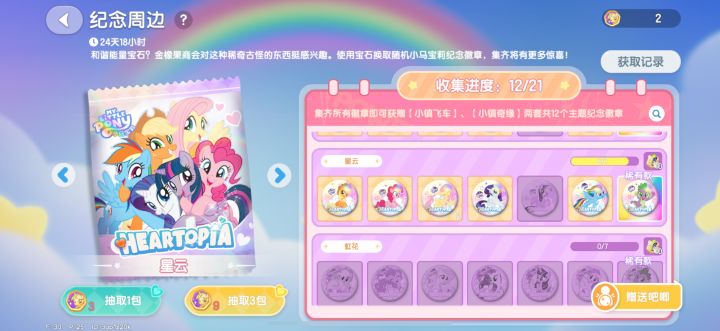 星云柔柔换紫悦截图