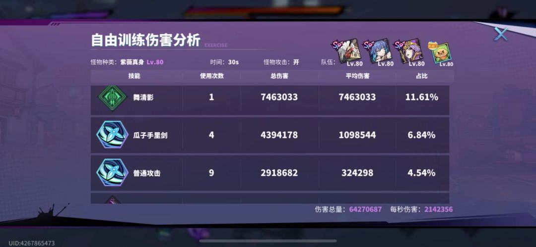 关于宠物平衡性和暗宠bug反馈 1