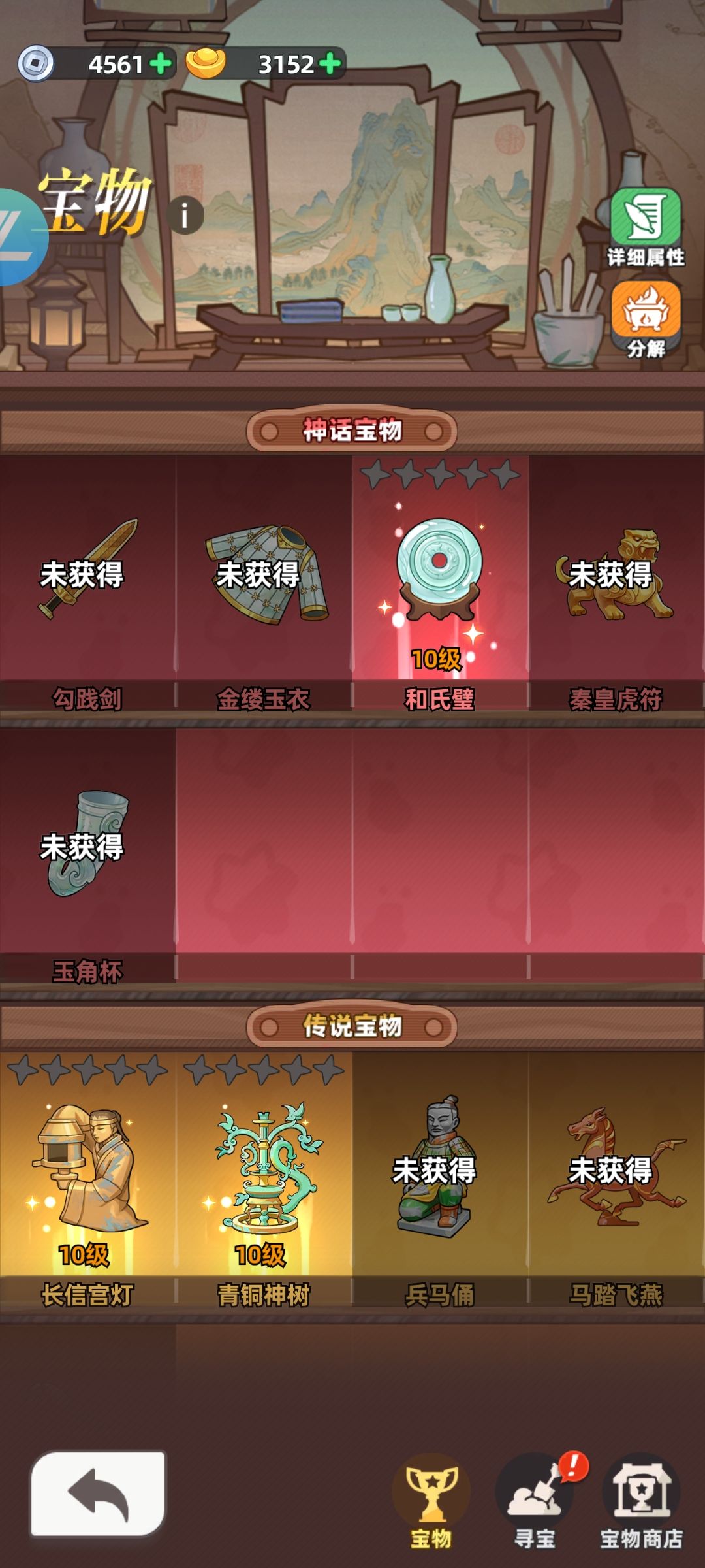 回档怎么把我的红玉搞没了? 1