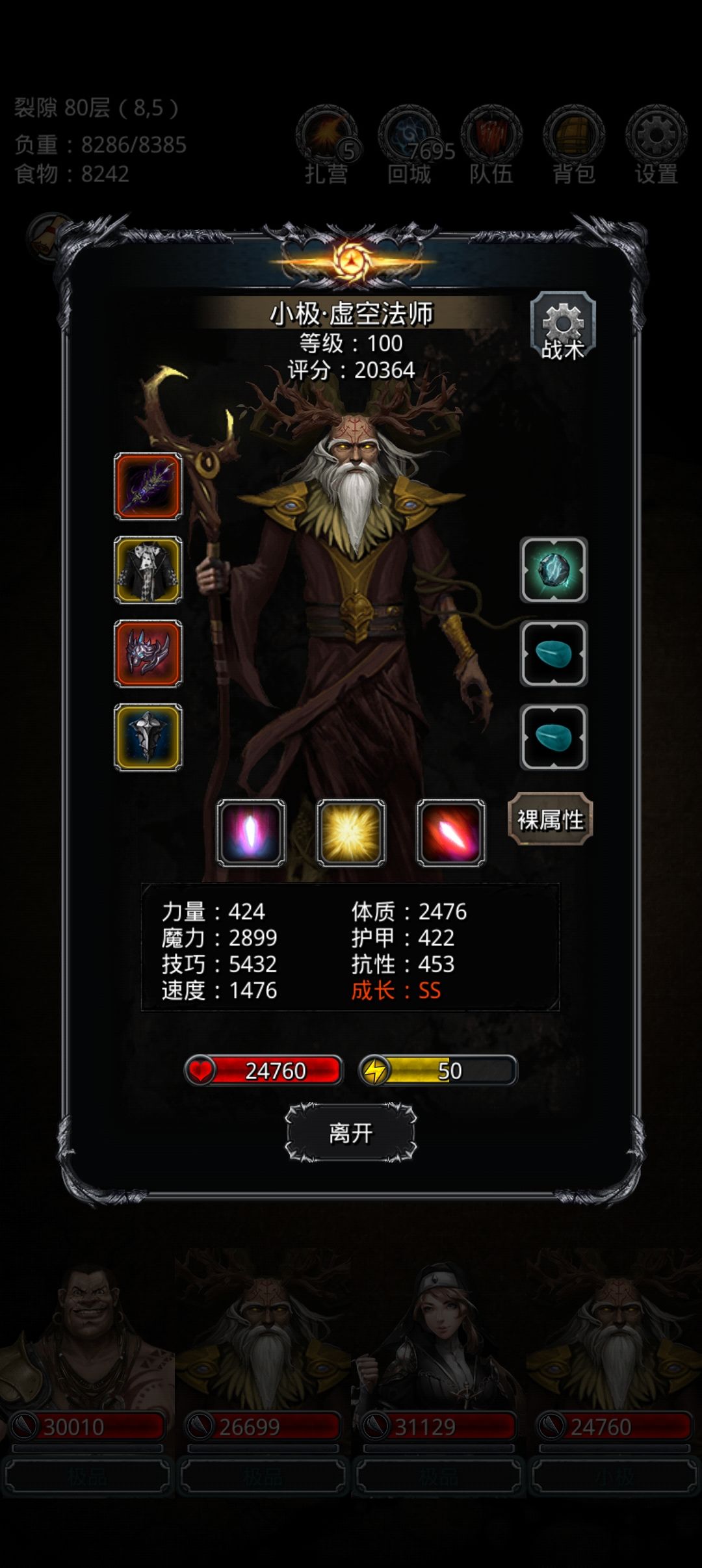 裂隙79等于白送 6