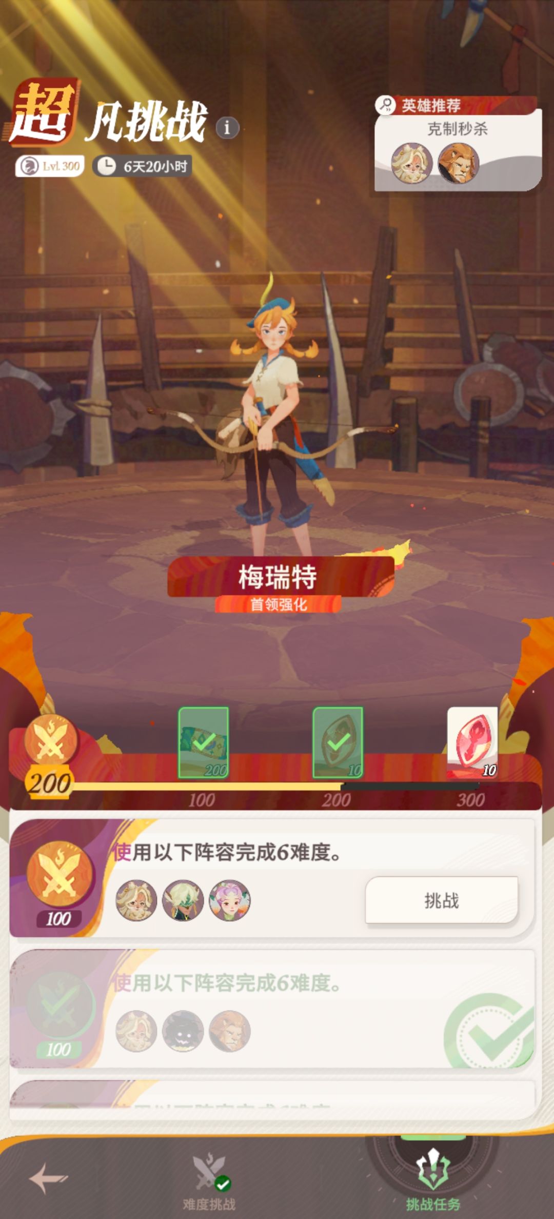 超凡挑战任务-跳跳 3