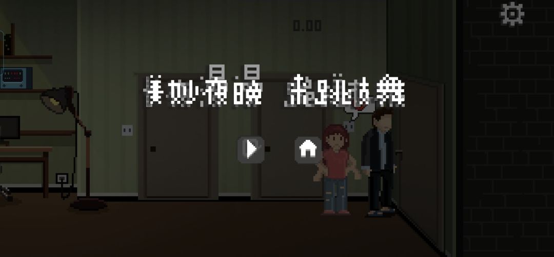 量子叠加态截图