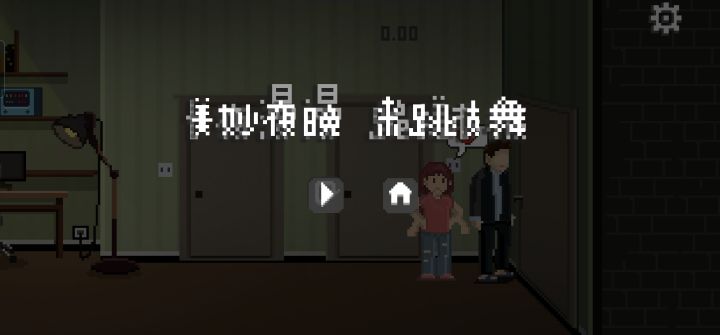 量子叠加态截图