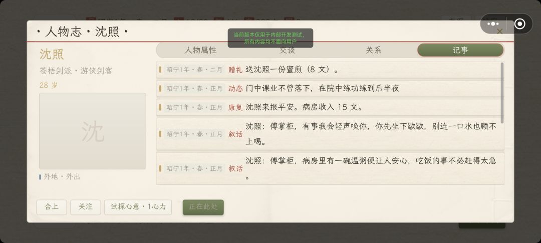 救命!掌柜翻车N次啦!开发日志(二) 4