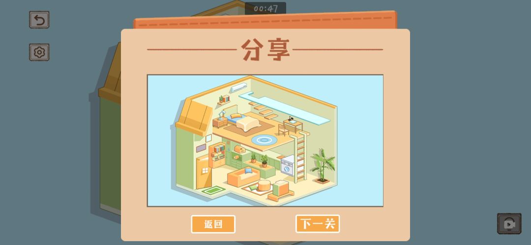 新关速玩③园游会—爱情公寓 3