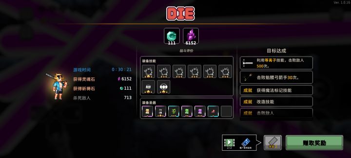本来过任务，没想到还挺爽截图