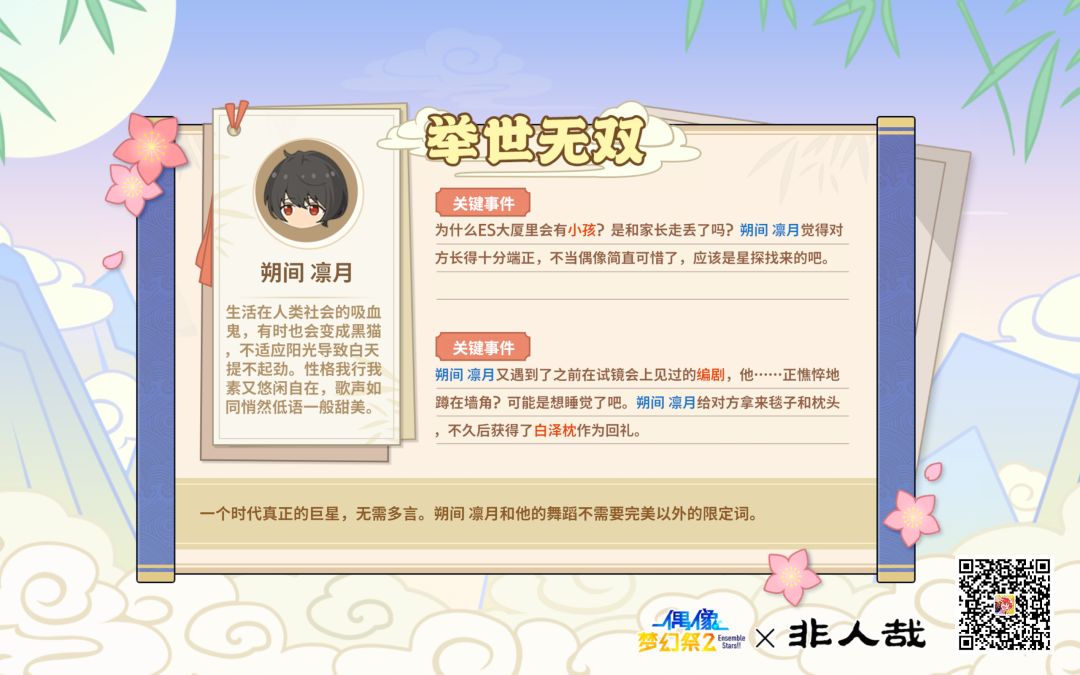#偶像梦幻祭2# 1