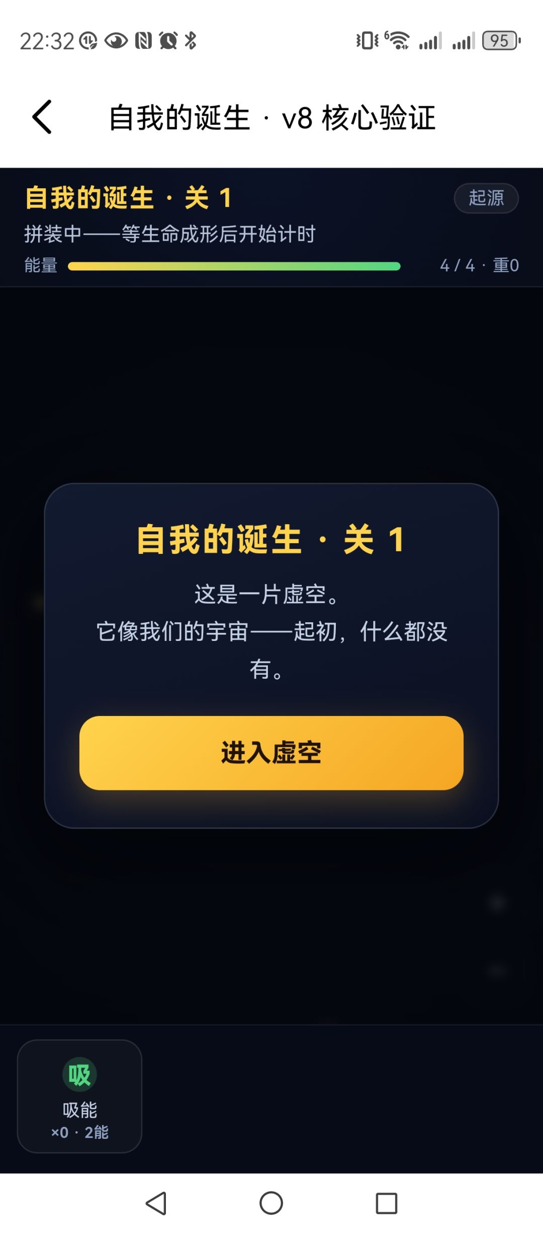 开发日志 02 《自我的诞生》 2