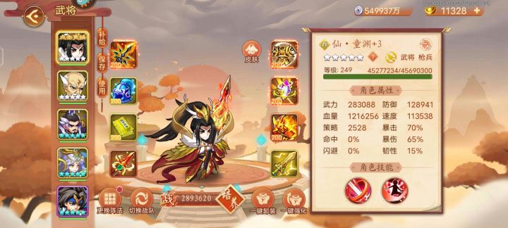 乱世曹操传，求大佬指点，怎么过五行界？截图