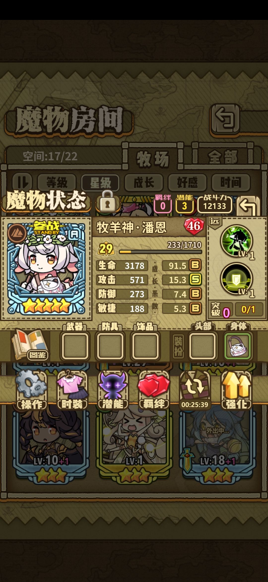 回归一周了 2