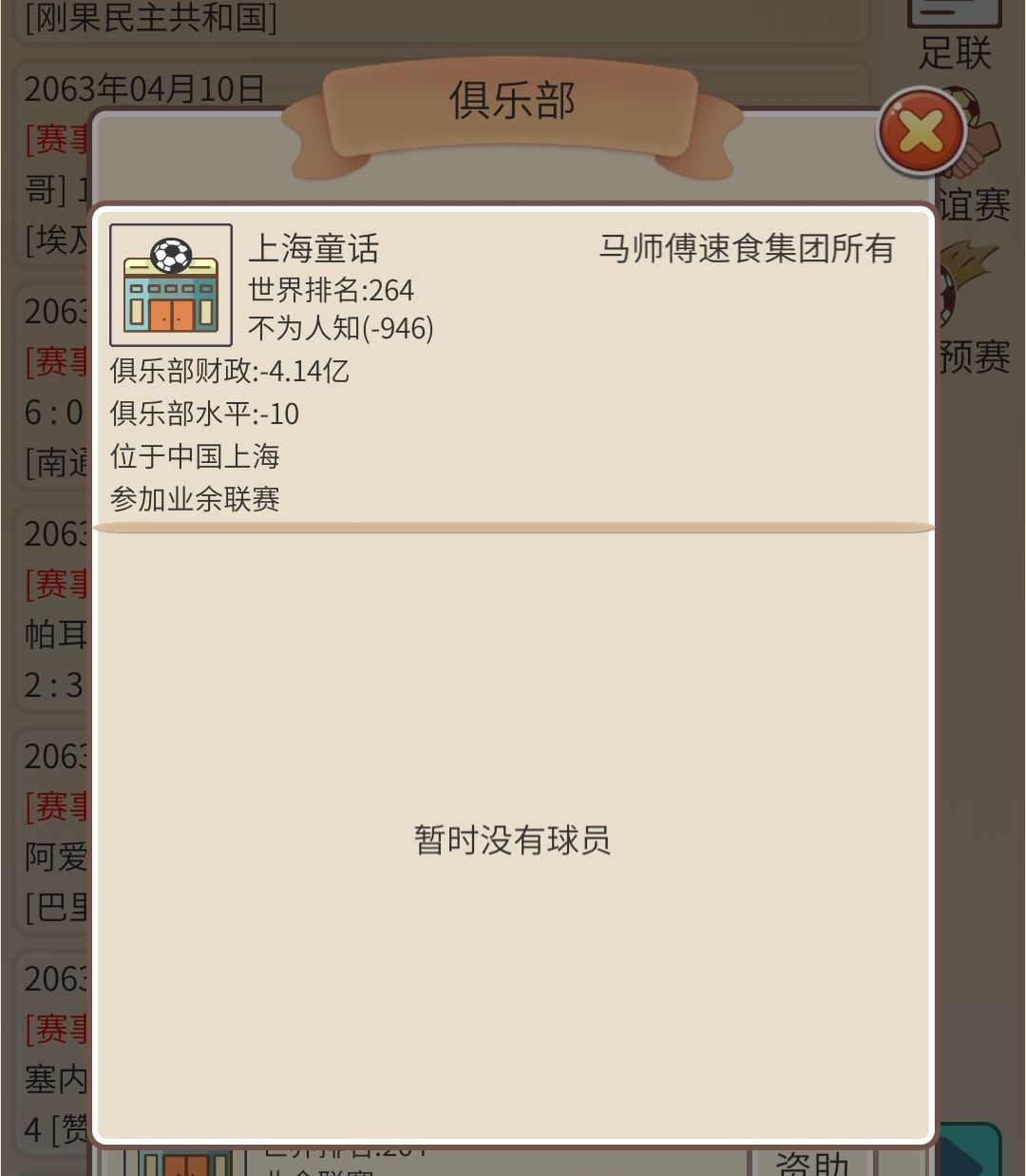 时过境迁 3