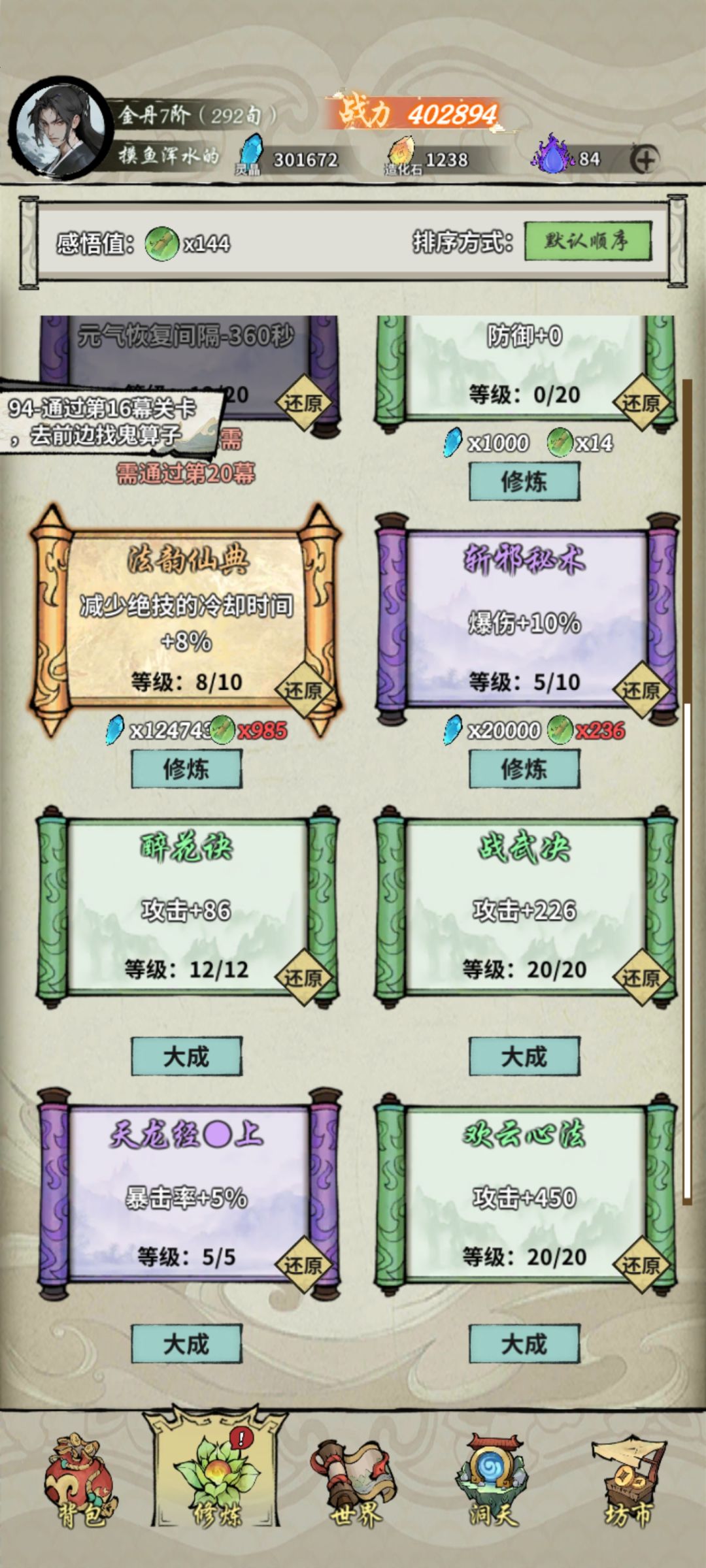 我是飞舞 2