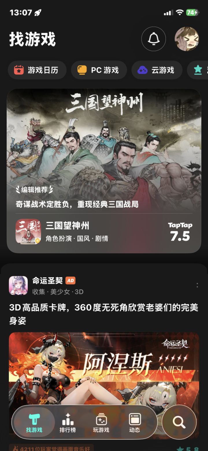 ios咋签到啊截图