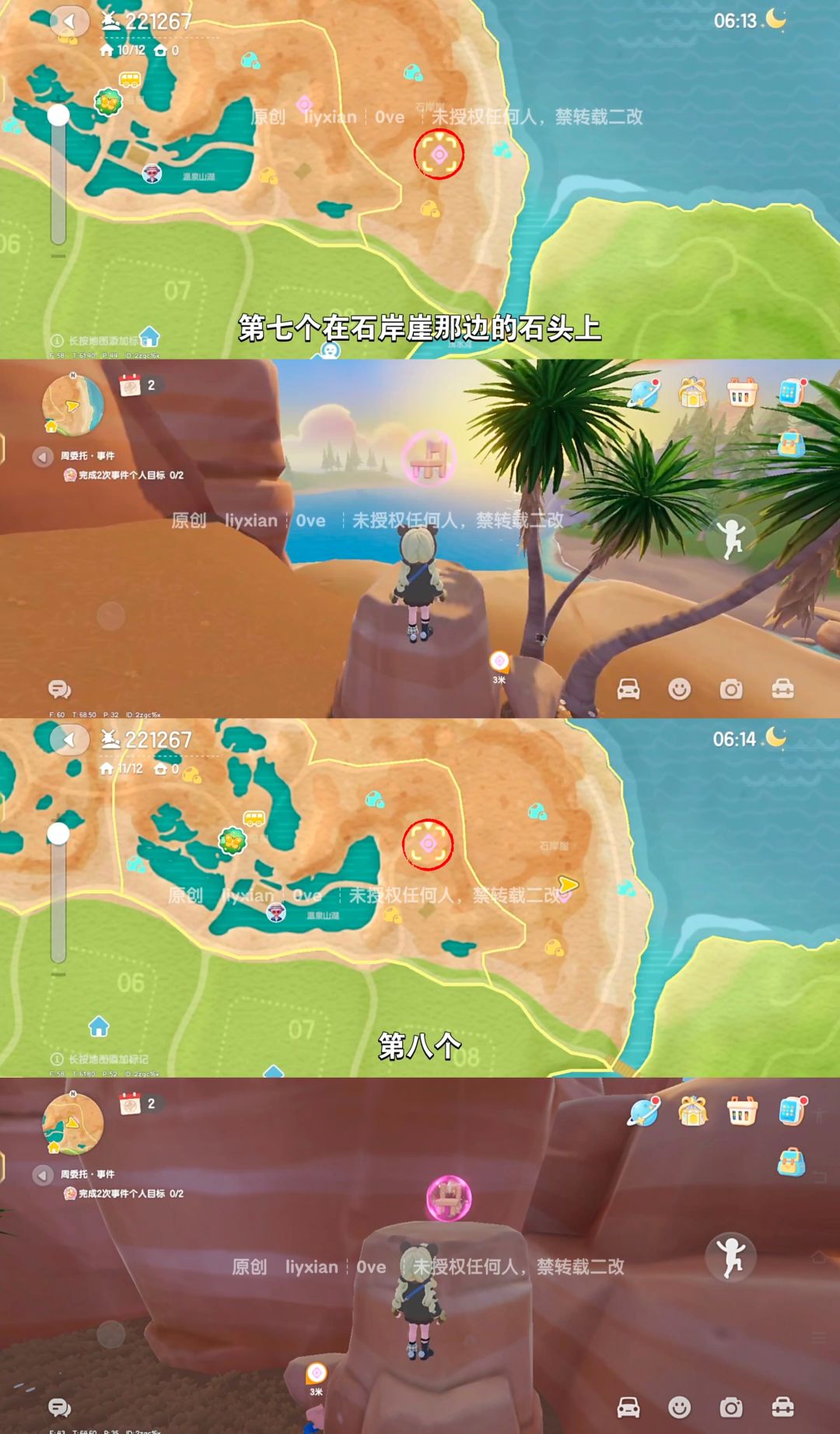 【心动小镇】 (1.10-1.16)本周15个泡泡 5
