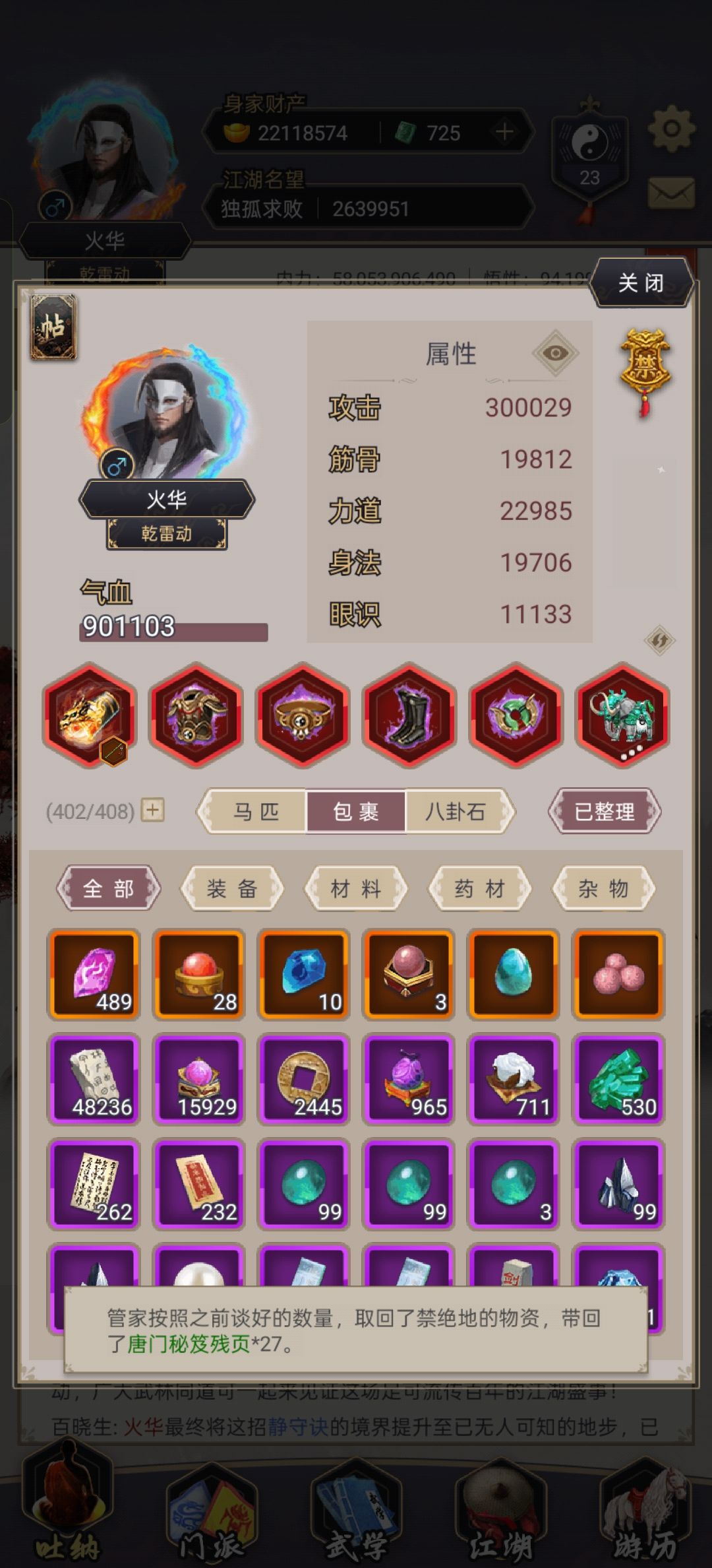 三十万攻纪念 1