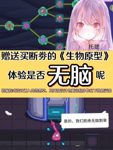 评/9r买断制的肉鸽游戏，还能有脑？！