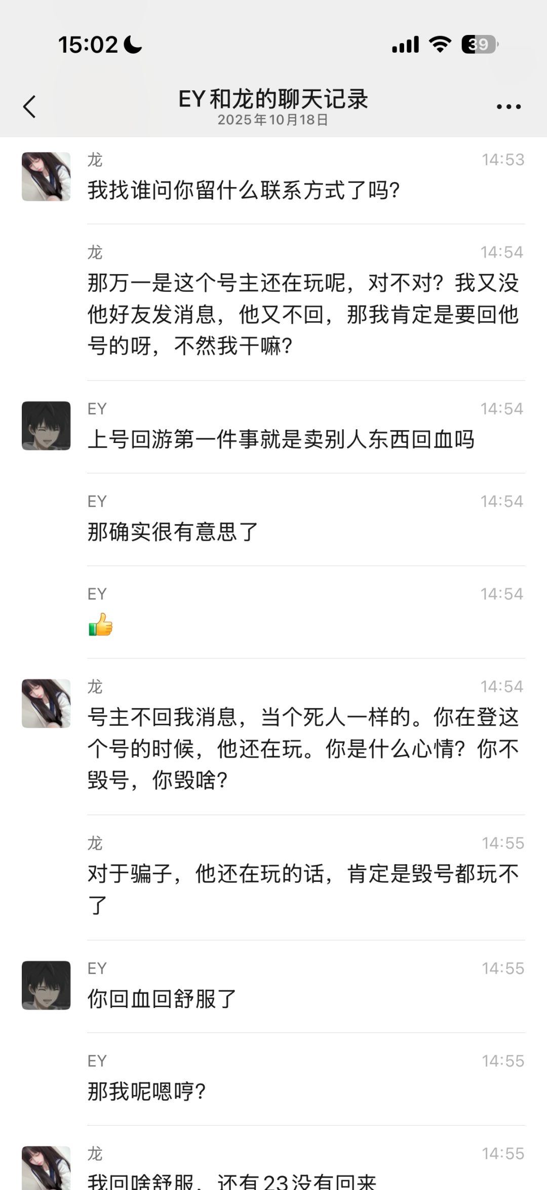 供大家图一乐 5