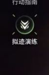 新手升级小技巧 3